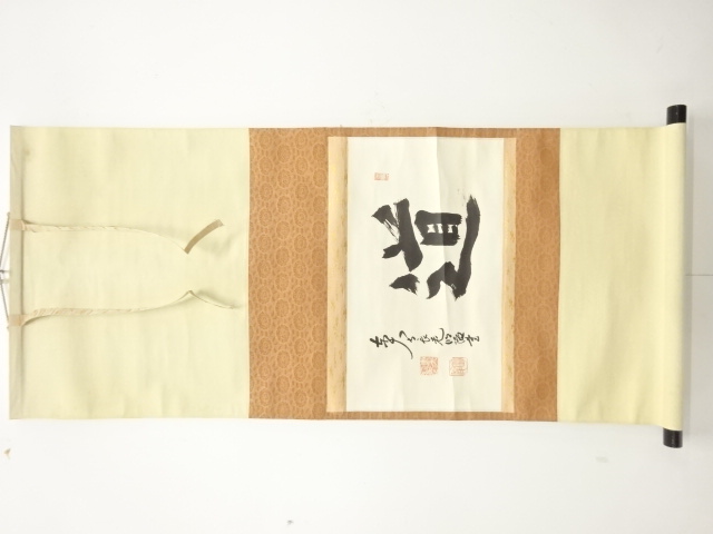 JAPANESE HANGING SCROLL / HAND PAINTED / CALLYGRAPHY / SAGAWA MYOSHUN